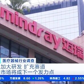 一年研发投入21个亿！IVD龙头企业被央视点赞！