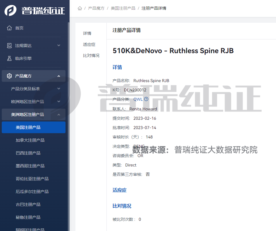 文章配图:数据洞察 I FDA Q3季度注册产品信息盘点及DeNovo产品信息概览