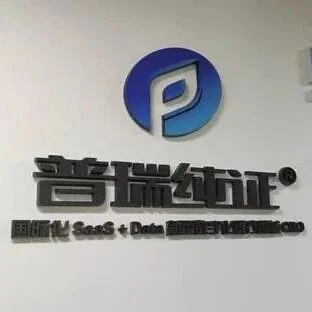 喜讯！普瑞纯证上海公司今日正式复工啦！