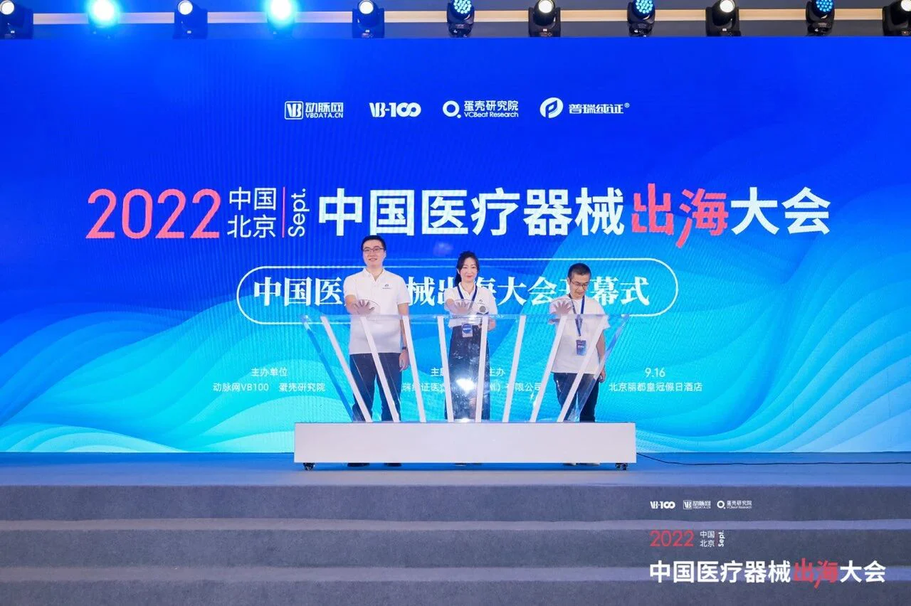 文章配图：活动专题 | 好风需借力，看普瑞如何助力国内医械领域观四海、掌舵向！
