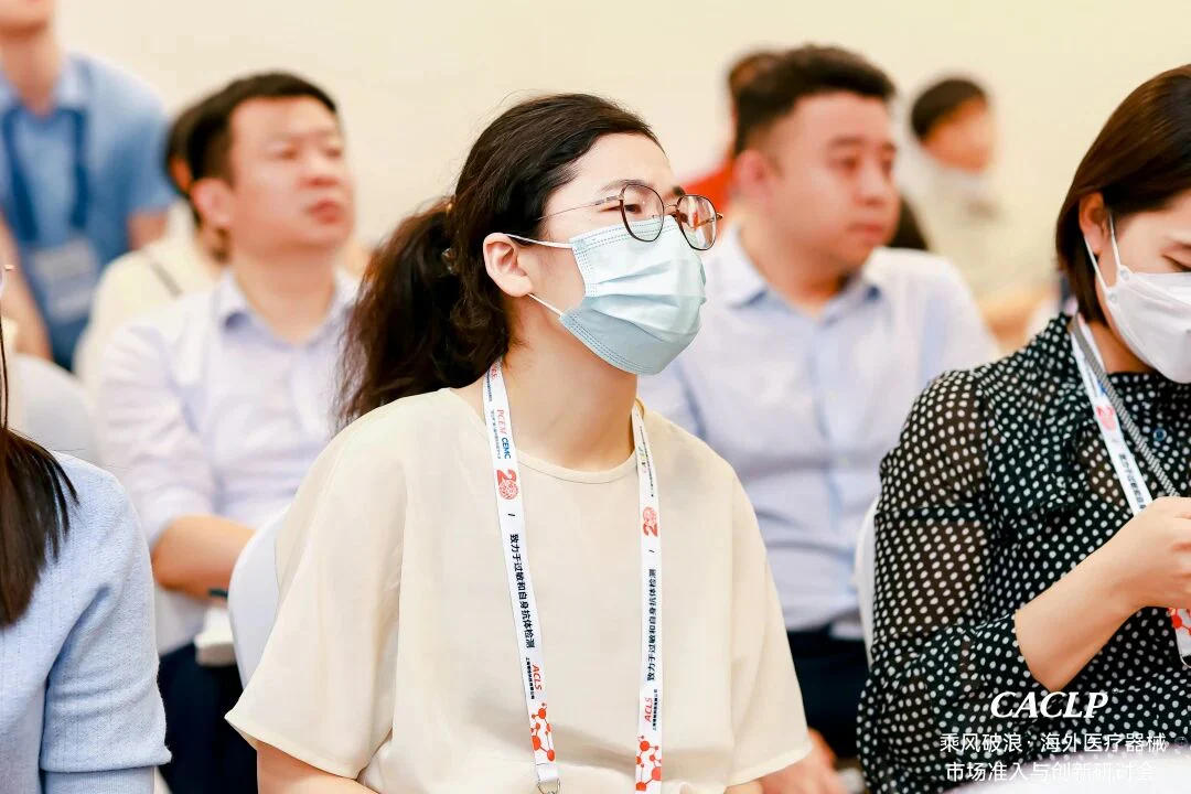 文章配图:精彩回顾 | 普瑞纯证CACLP 海外准入与创新专题研讨会成功举办