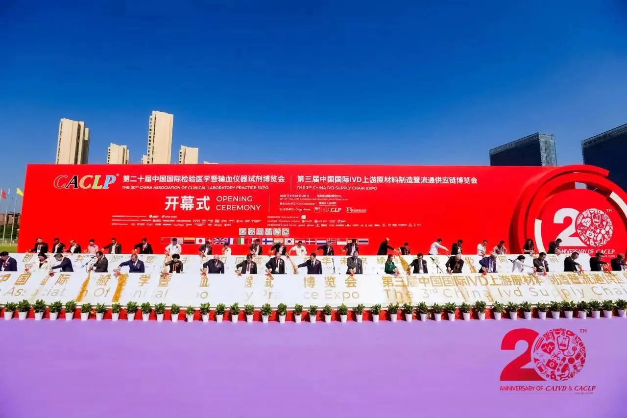 文章配图:数智内核,效率为王 | 普瑞纯证携IVD出海新方案成功亮相CACLP