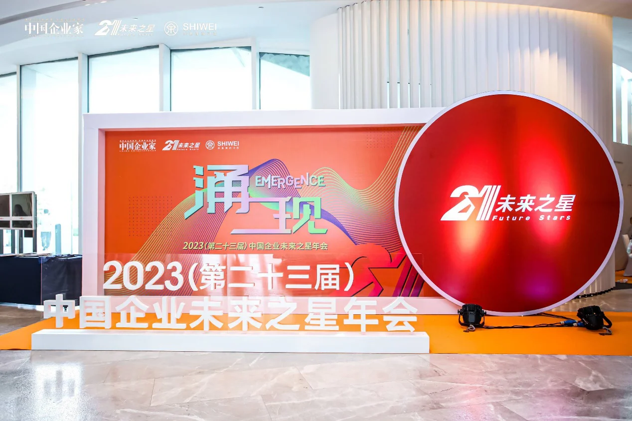 文章配图:要闻 | 普瑞纯证荣膺《中国企业家》2023年度中国企业未来之星 · 新锐100称号