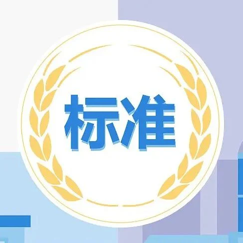 新冠核酸检测要有ISO标准了？首个国际标准由中国牵头！知名企业参与其中