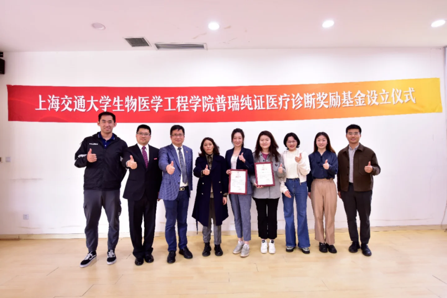 文章配图:喜迎上海交大校庆,“普瑞纯证奖学金”助力生物医学工程专业优秀学子!