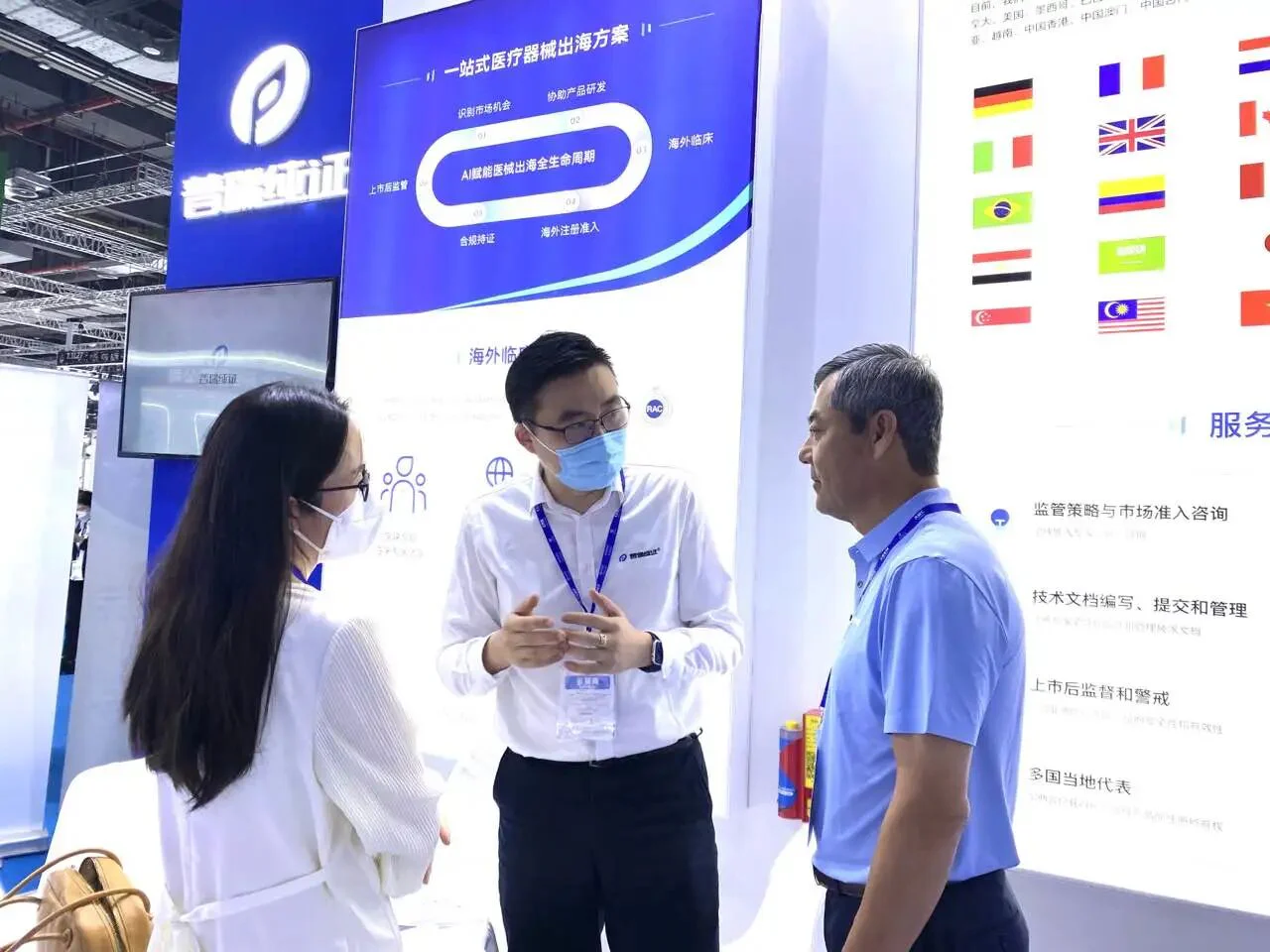 文章配图：首日即爆满，普瑞纯证成功亮相CMEF首日展会！明日1号馆M102出海研究大会与您不见不散！