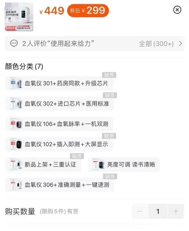 文章配图：抗疫持久战装备升级，血氧仪出圈不止国内