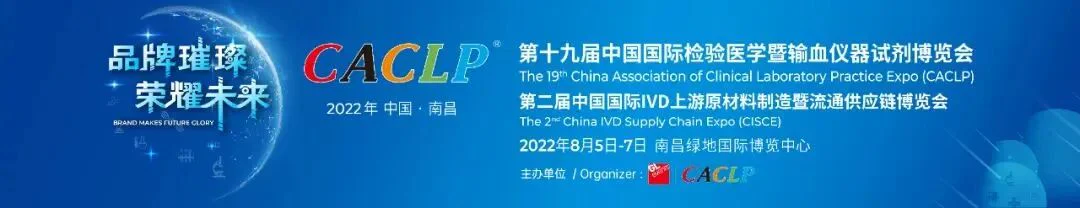 文章配图:CACLP再度延期,普瑞与您相约8月!