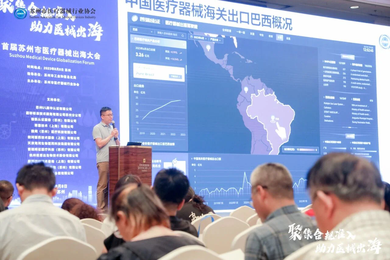 文章配图：人声鼎沸！普瑞纯证成功亮相首届苏州市医疗器械出海大会