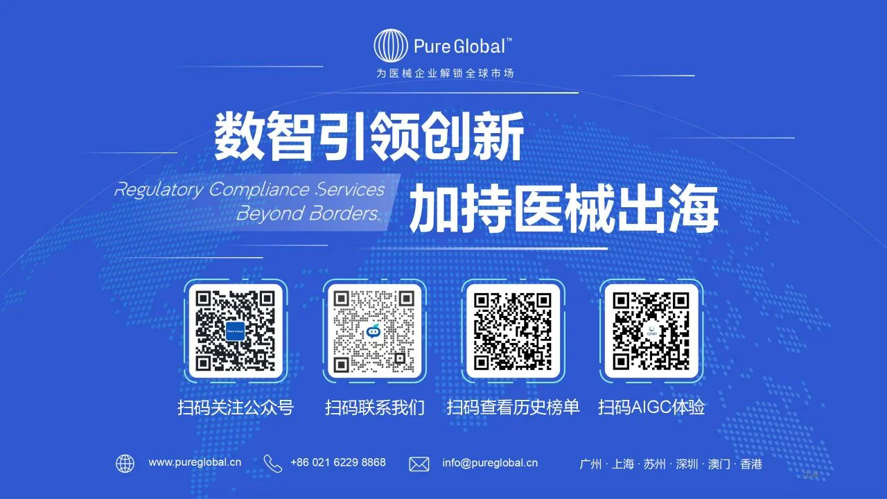 文章配图：微软认证第一，Pure Global AI全球合规准入服务进入“2.0”时代（一）