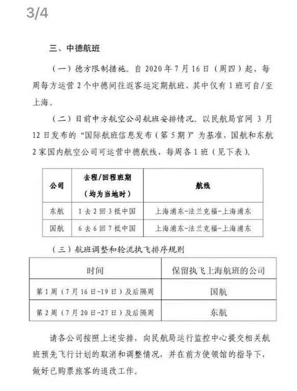 文章配图:当“五个一”遇上“航权对等”