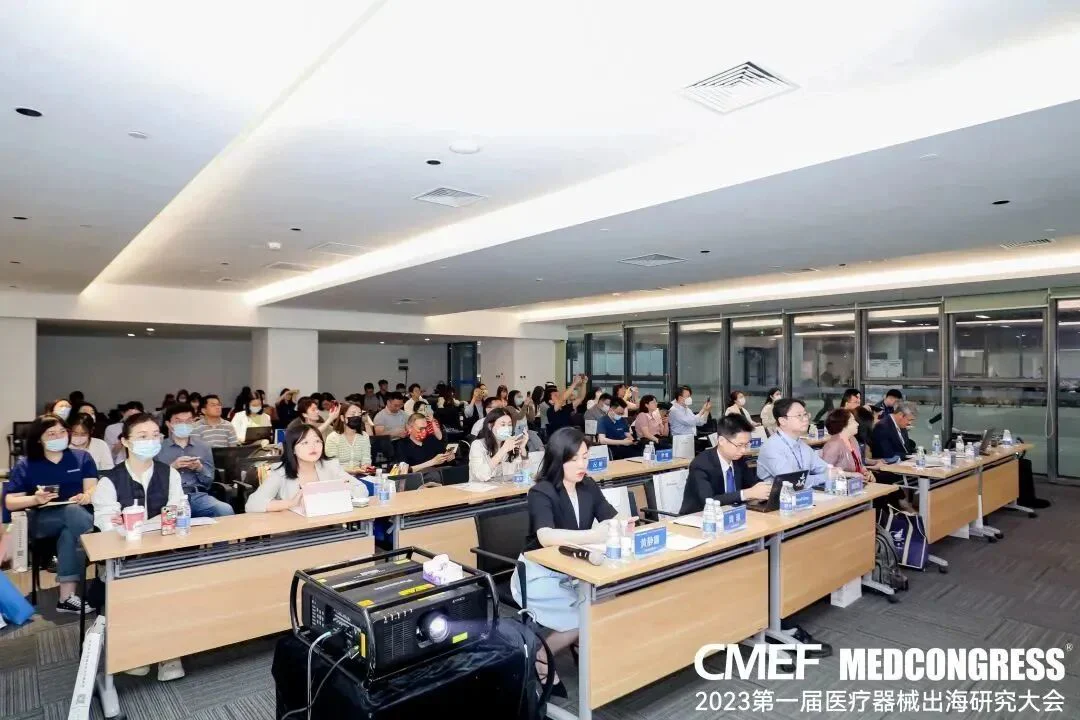 文章配图:大会回顾 | 大咖云集,干货满满!大有可为·第一届医疗器械出海研究大会成功亮相CMEF