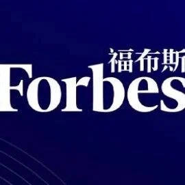普瑞纯证CEO孟竹女士荣膺「福布斯中国·青年海归菁英100人」称号