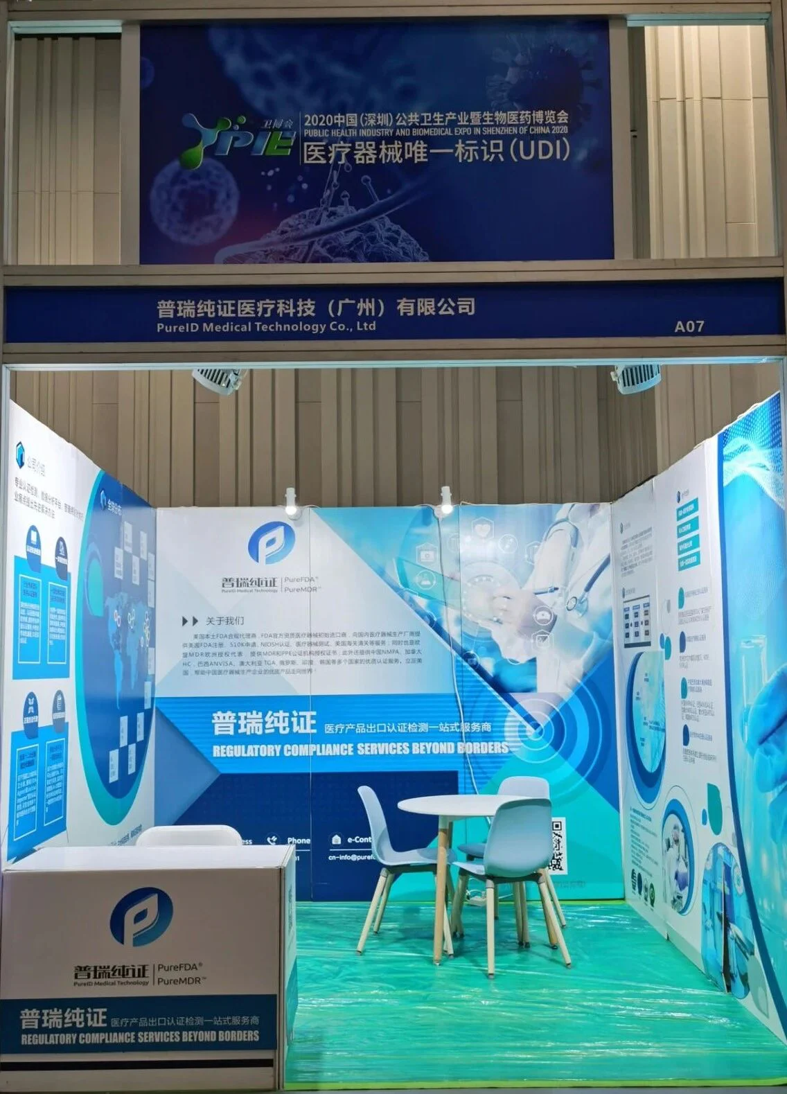 文章配图：诚邀各位莅临2020年UDI峰会