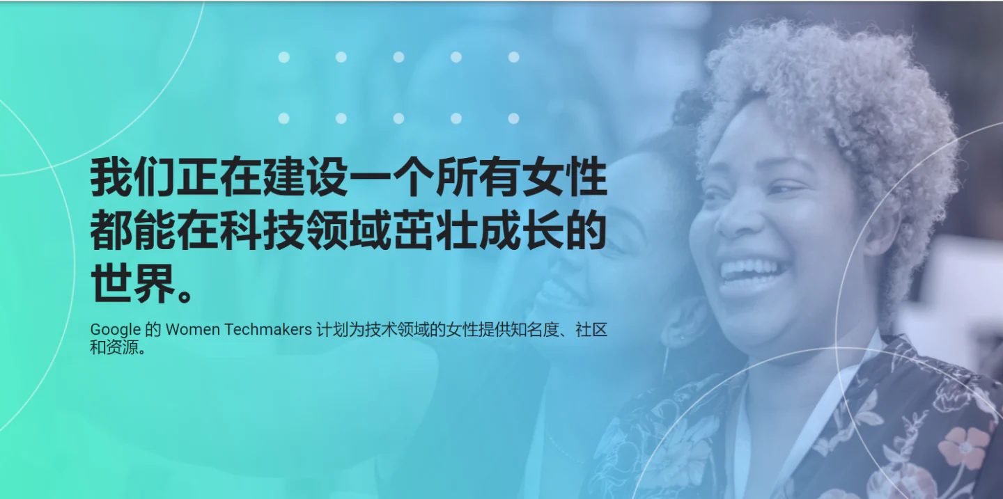 文章配图：自信她力量 | 普瑞纯证亮相谷歌WTM女性主题活动CEO孟竹发表主题演讲