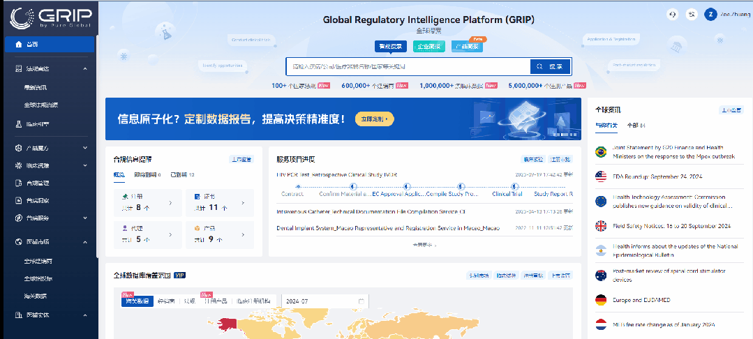 文章配图:全球监管更新:医药设备领域新动向