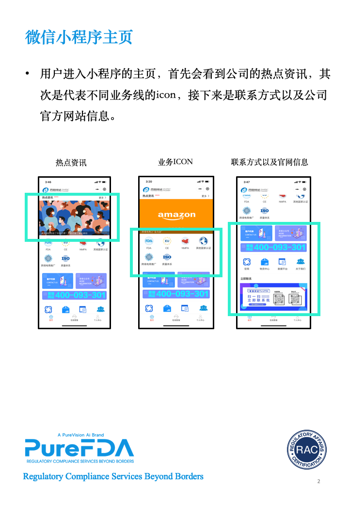 文章配图:【惊】普瑞君的小程序竟然悄悄上线了!!