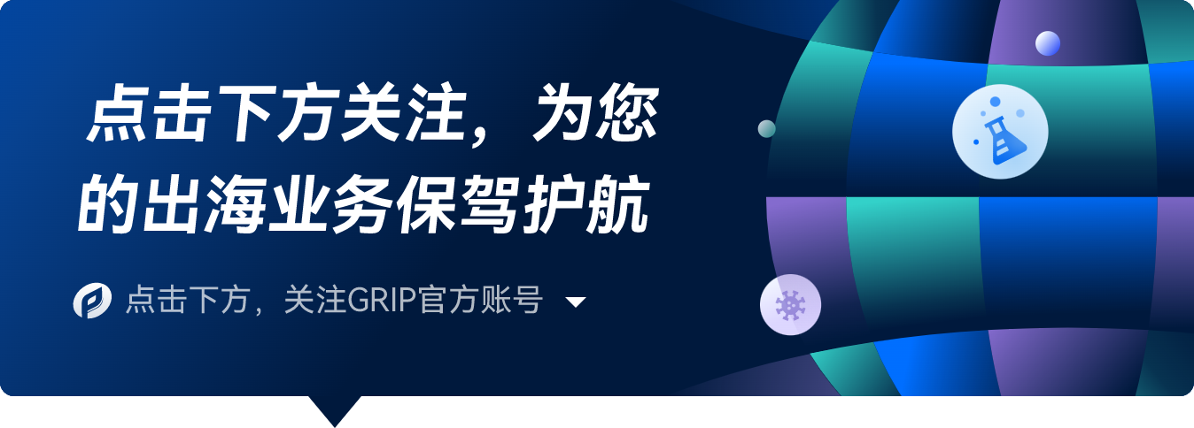 文章配图：关注"PureFDA"公众号，为你的出海业务保驾护航