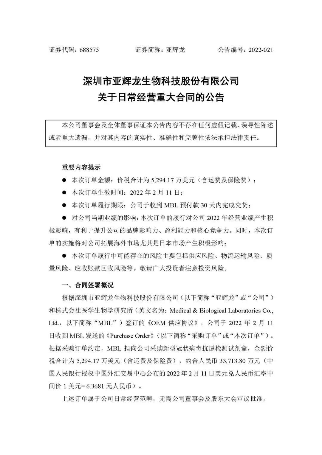 文章配图:IVD“外卷”进行时!日本新冠检测市场,这家公司已抢占先机!