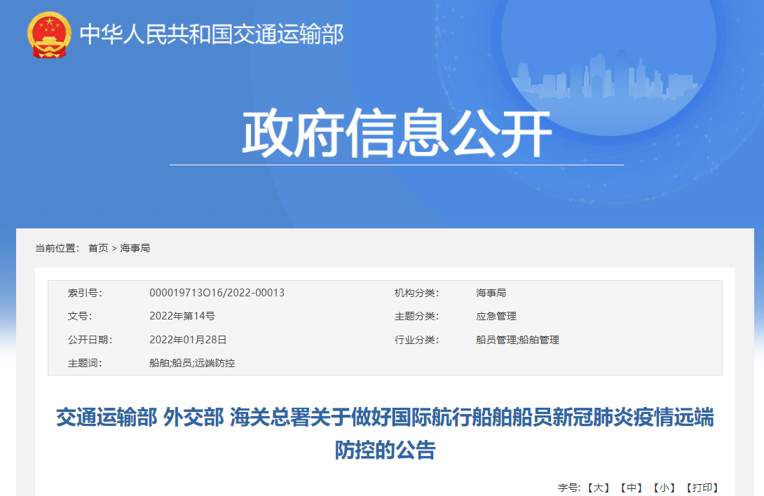 文章配图:国家三部委发文:抗原等快速检测获准国际船员特殊使用!国内仅三家抗原快检产品获批