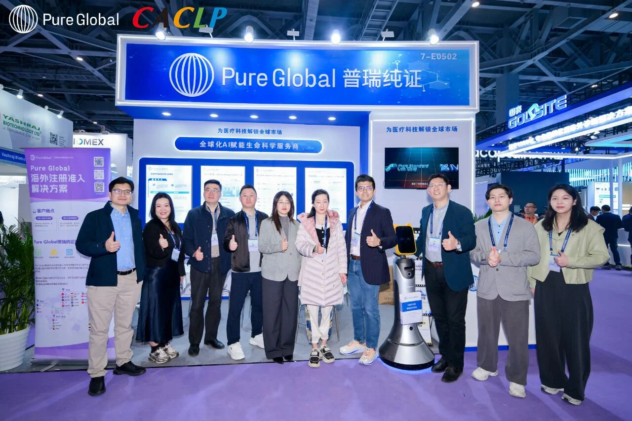 文章配图：PureGlobal普瑞纯证在 2025年CACLP展会的丰硕成果回顾