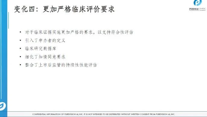 文章配图:胡心洁:医疗器械注册转化之监管之路(上)