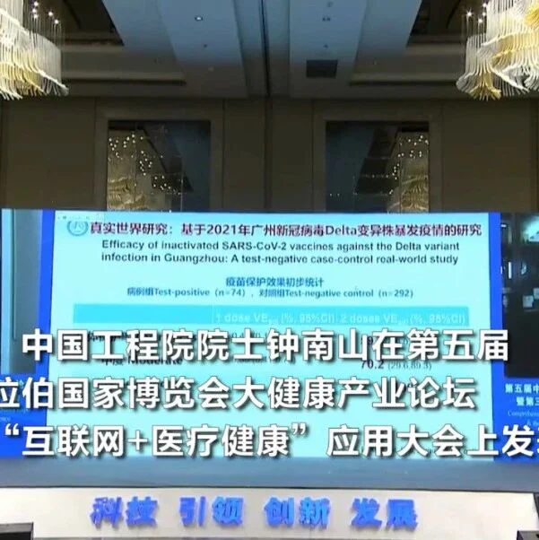 钟南山院士告诉你，中国什么时候才能实现群体免疫？