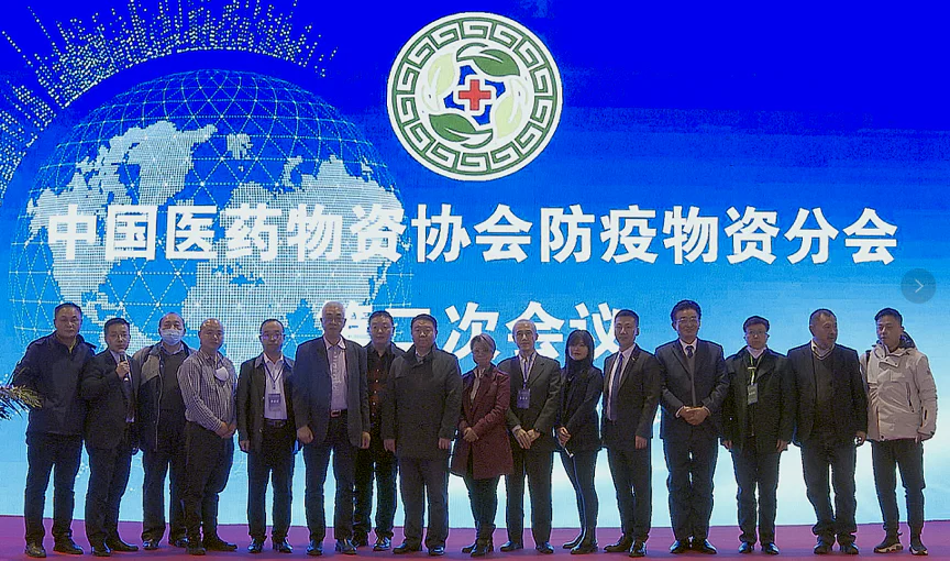 文章配图：普瑞纯证参加中国医药物资协会防疫分会第二次工作会议