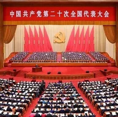 速读 | 二十大报告为医疗行业发展指明前进道路