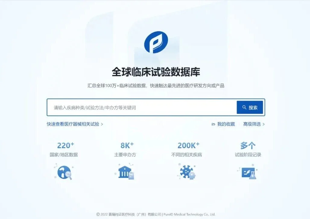 文章配图:普瑞纯证全球法规智能平台 GRIP全新亮相CACLP!