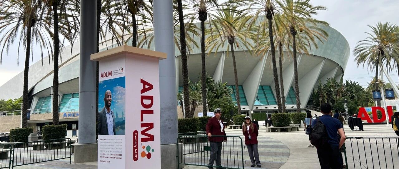 前方速递 | AACC正式更名为ADLM，普瑞纯证#2845展位与您不见不散