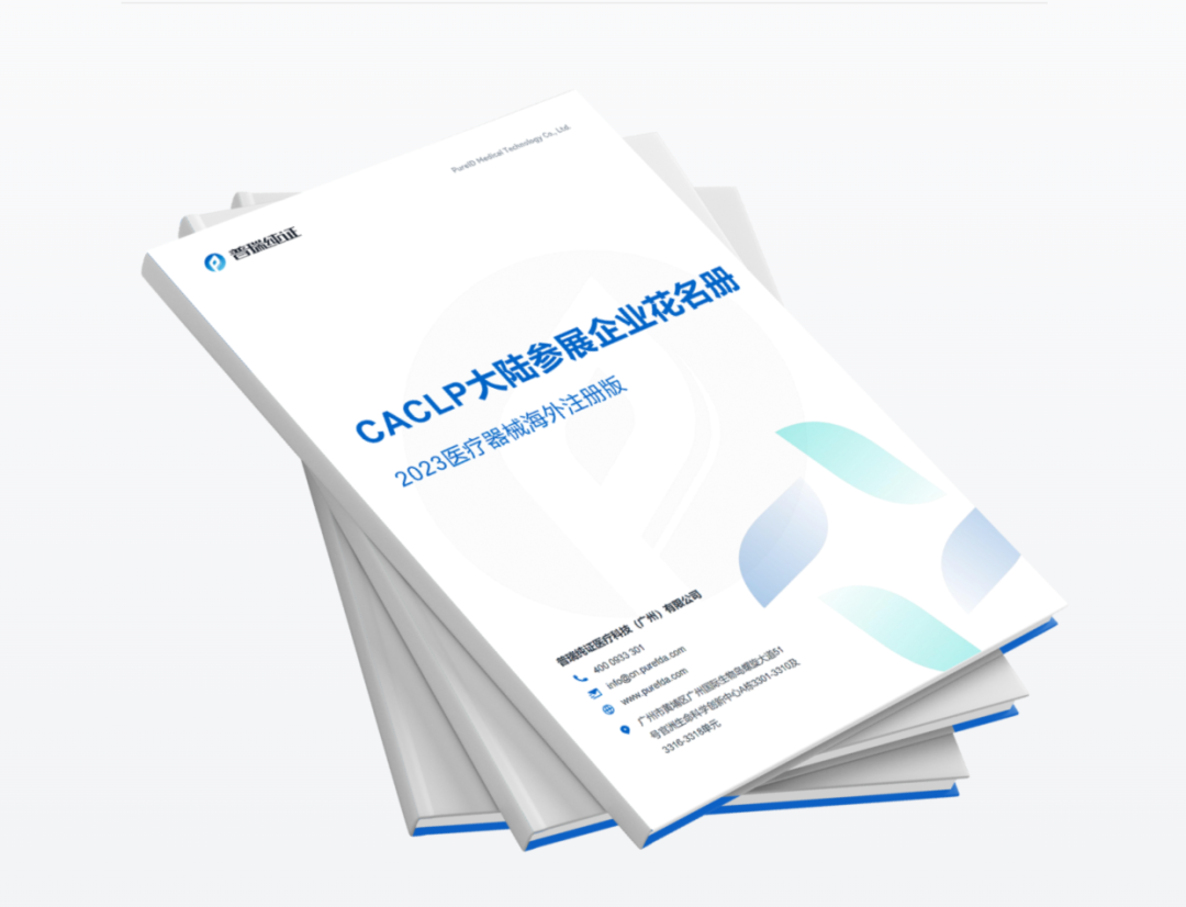 文章配图:数据观点 | 后疫情时代的CACLP参展商在海外做了哪些布局?