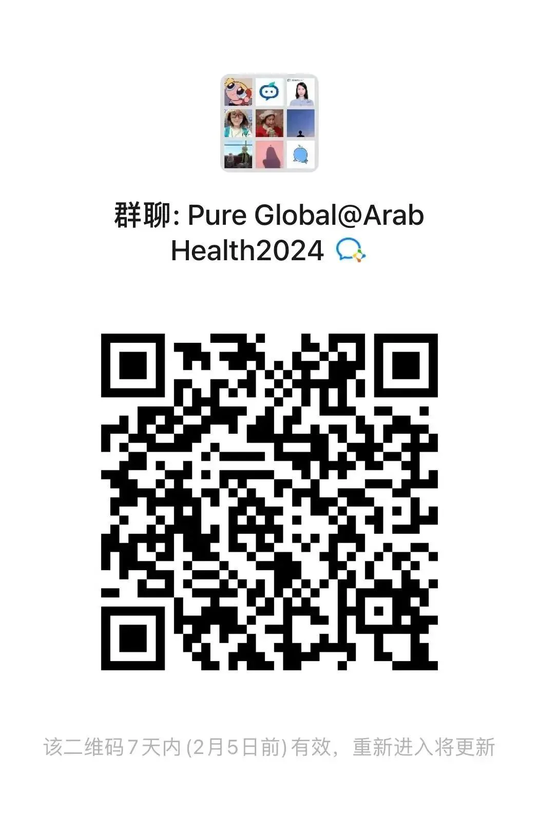 文章配图:精彩回顾| 2024 Arab Health现场直播圆满结束!