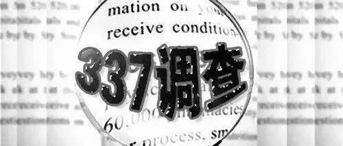 胜诉！数家中国IVD企业在美国ITC337调查中胜诉！