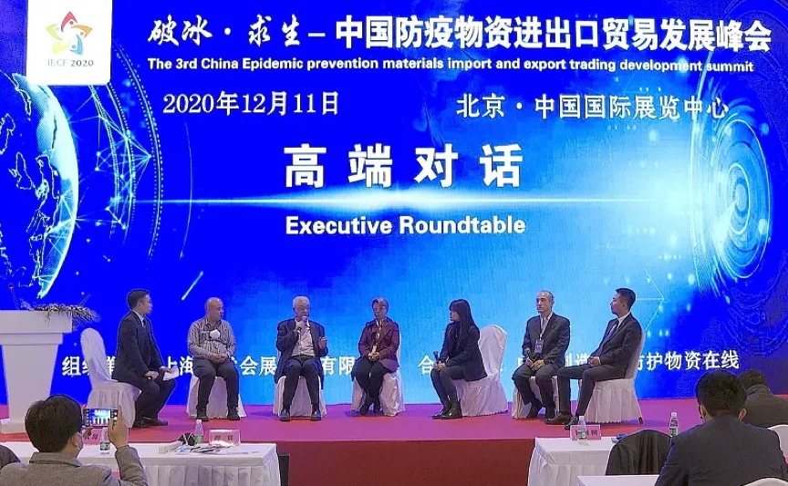 文章配图：普瑞纯证参加中国医药物资协会防疫分会第二次工作会议