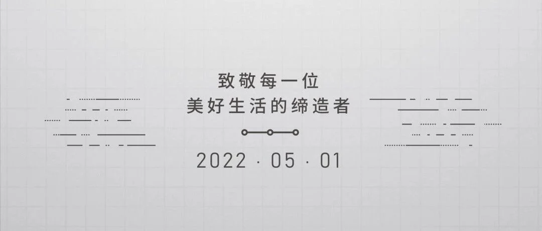 五一国际劳动节 | 普瑞致敬不凡，致敬平凡  ！