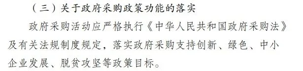 文章配图:非必要,不进口!2021全国各地优先采购国产设备新政大汇总!