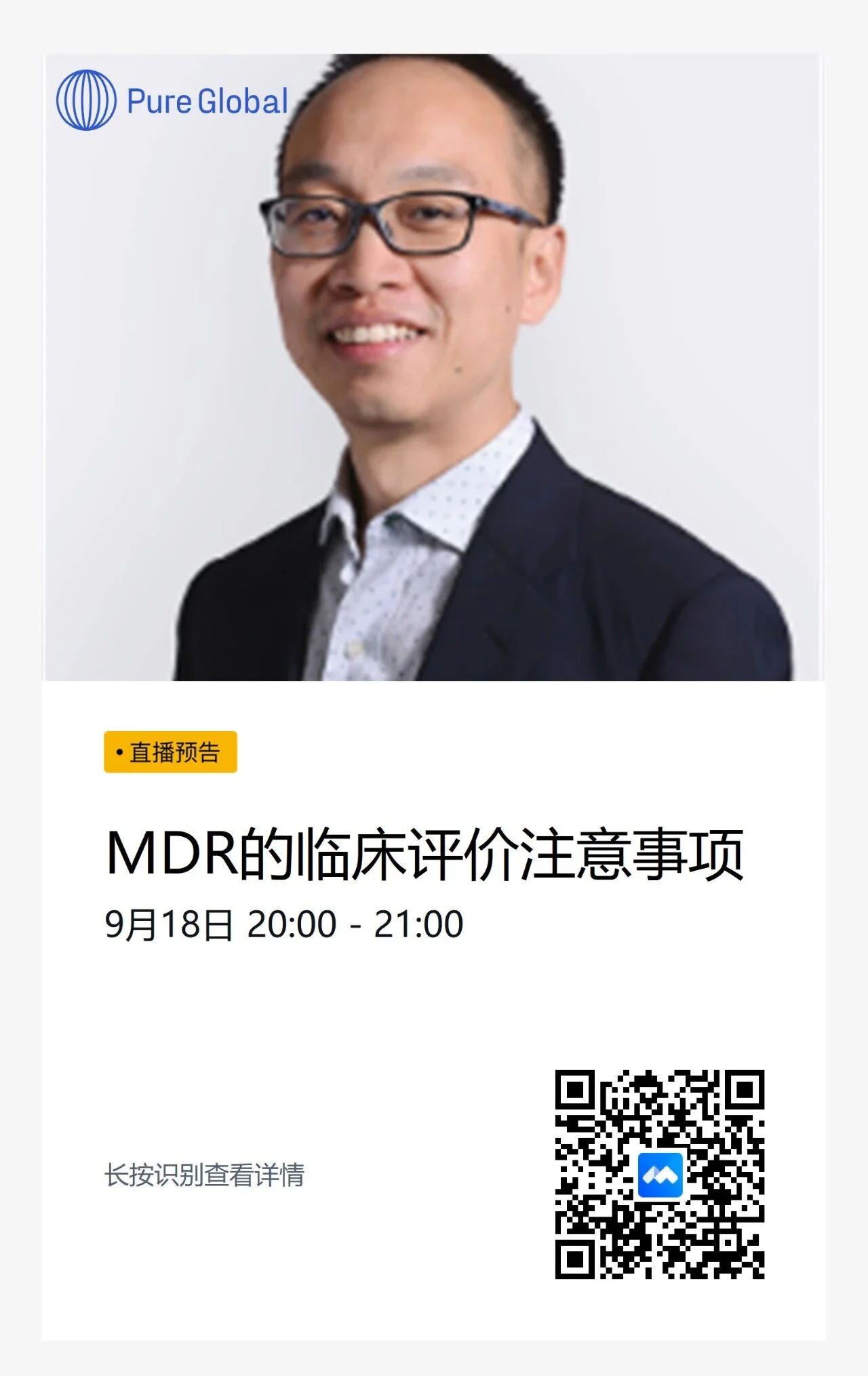文章配图:欧盟终于“听劝”,医疗器械MDR/IVDR将迎来重大修订,即日起征集意见