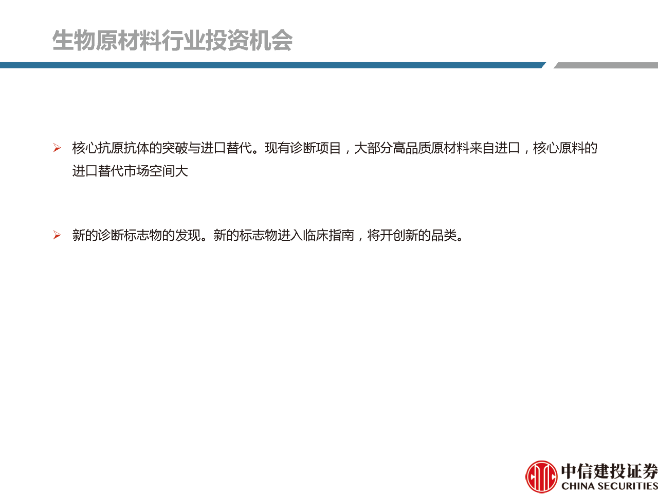 文章配图:【推荐】2021年体外诊断行业分析研究报告!