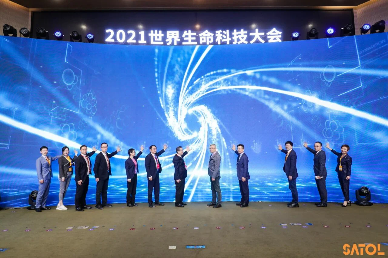 文章配图：[2021世界生命科技大会]暨SATOL医学创新创业营盛大开幕！普瑞荣誉入选，用科技赋能生命健康