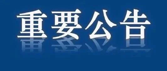 【汇总】近期多地公布不合格口罩产品抽查结果，完整名单呈上！