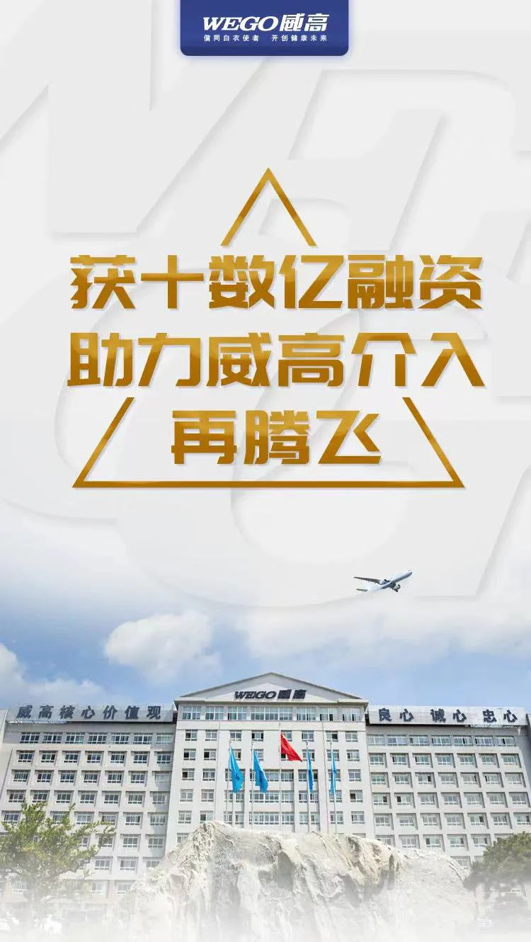 文章配图:年度总结 | 2021中国TOP 10医械融资榜!