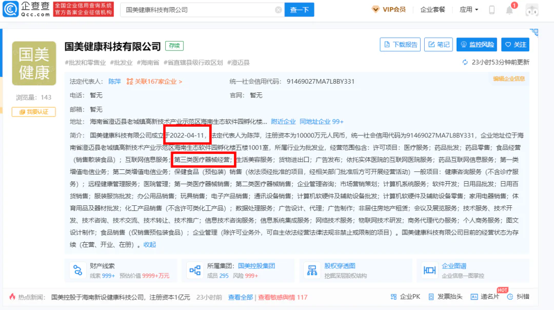 文章配图:新冠抗原试剂带火三类医疗器械!更多人入局战场!