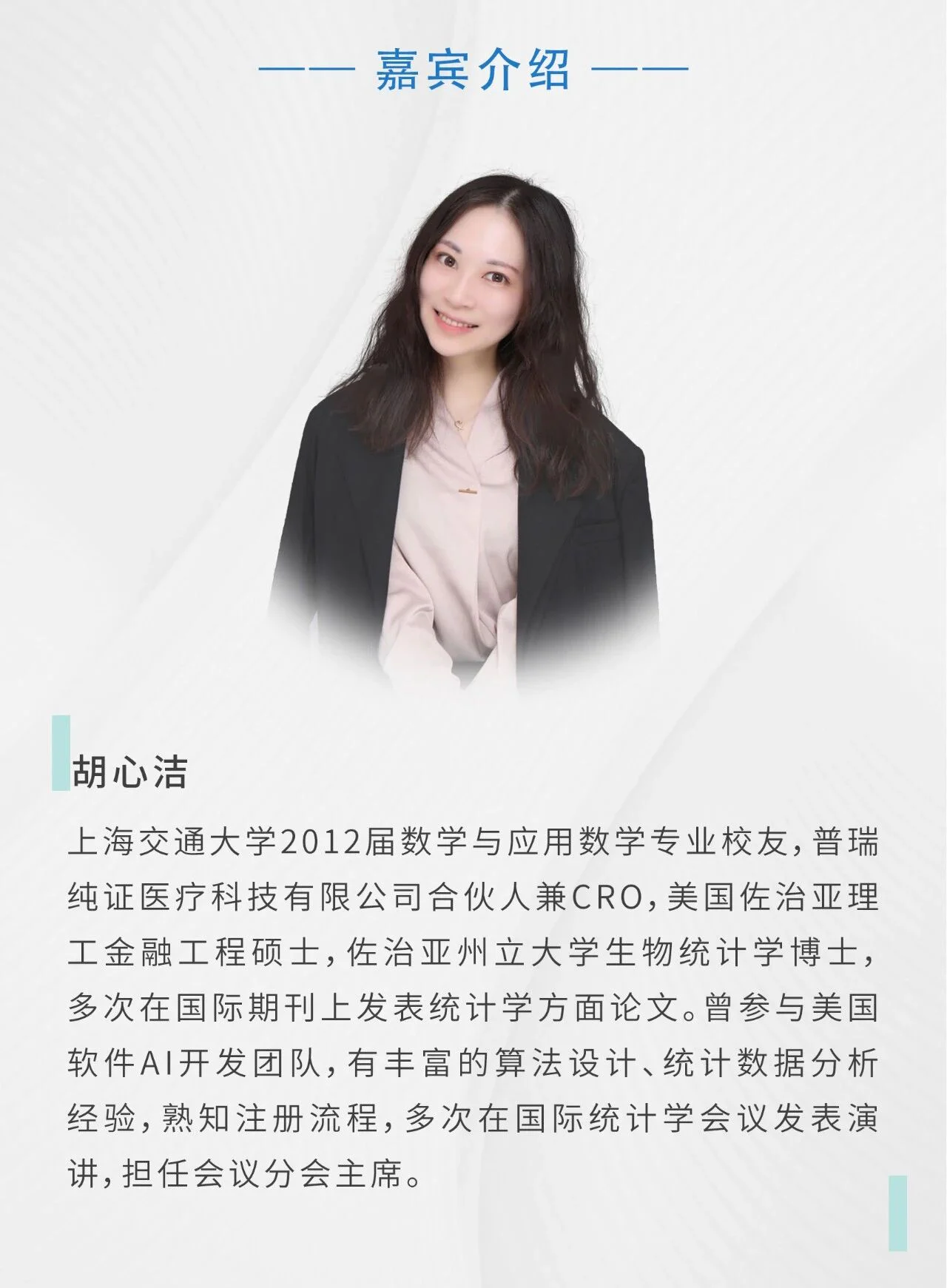 文章配图：报名 | 新学期女神季，医疗器械分会小姐姐线上开讲
