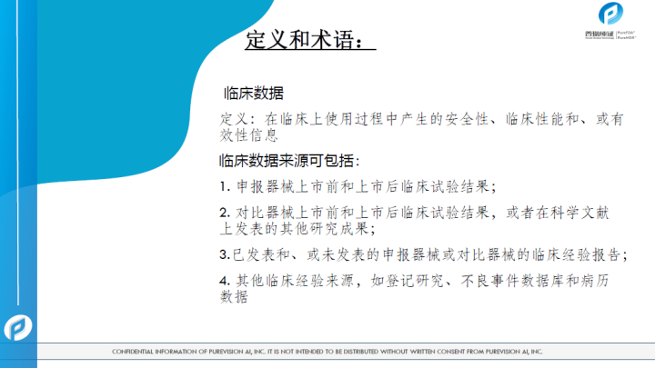 文章配图：胡心洁：医疗器械注册转化之监管之路（下）