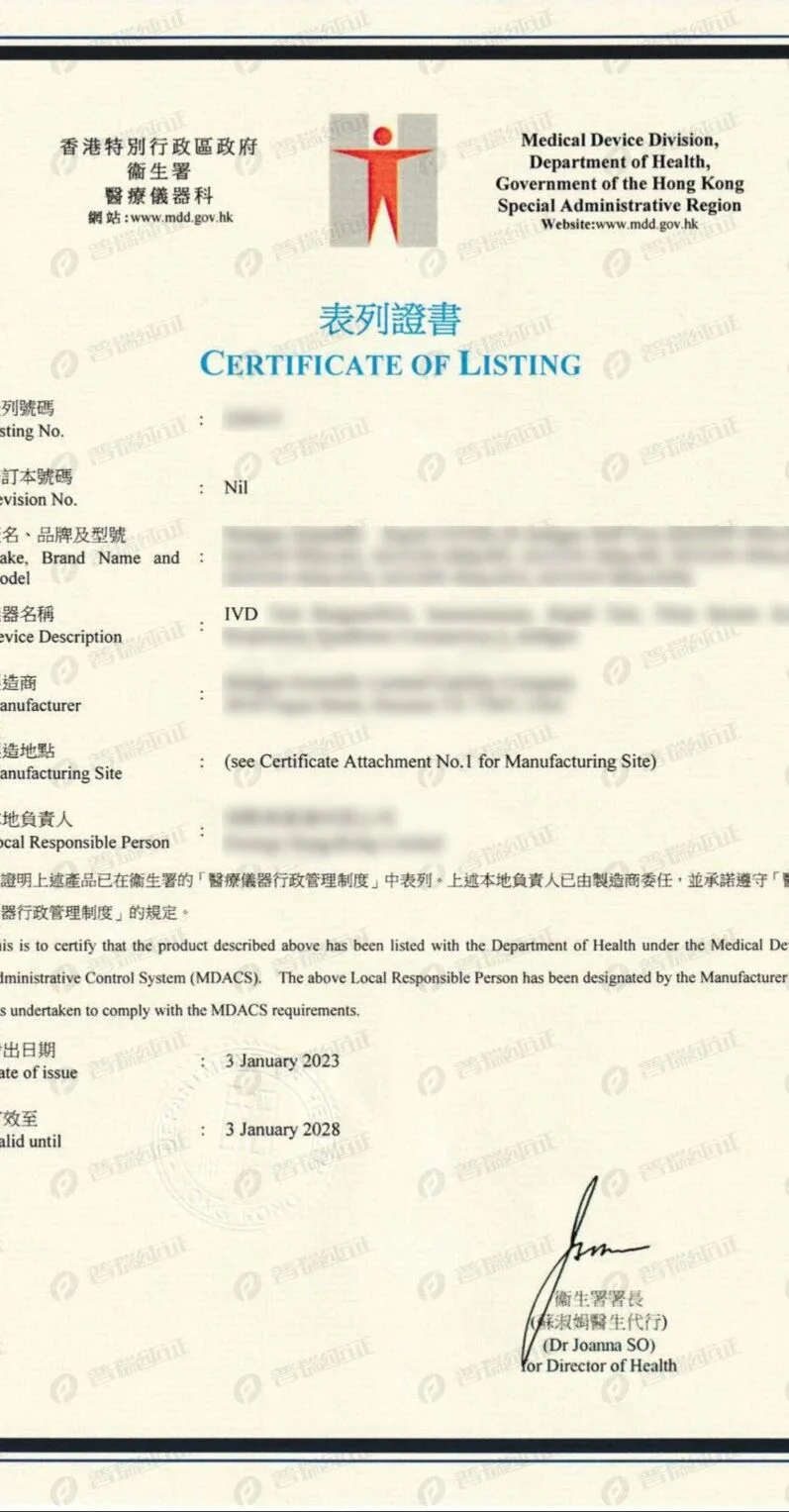 文章配图:成功案例 | 持续更新,普瑞纯证助力客户拿下多张香港高风险产品注册