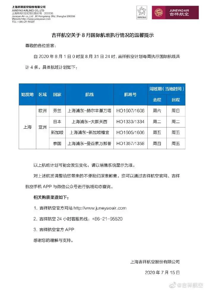 文章配图：寒冬渐远，外贸的春天临近！商业订单将会激增，源于多国航司重启中国商业航线