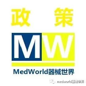 退税！利好！国家税务总局出台新政推动国产医疗器械行业发展