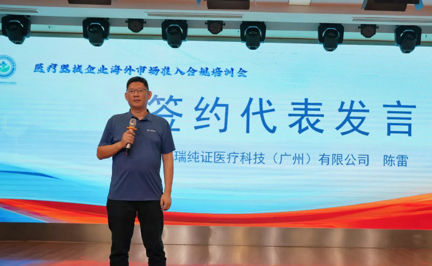 文章配图：普瑞纯证与南昌两大行业协会达成战略合作，共筑医疗器械出海合规新生态
