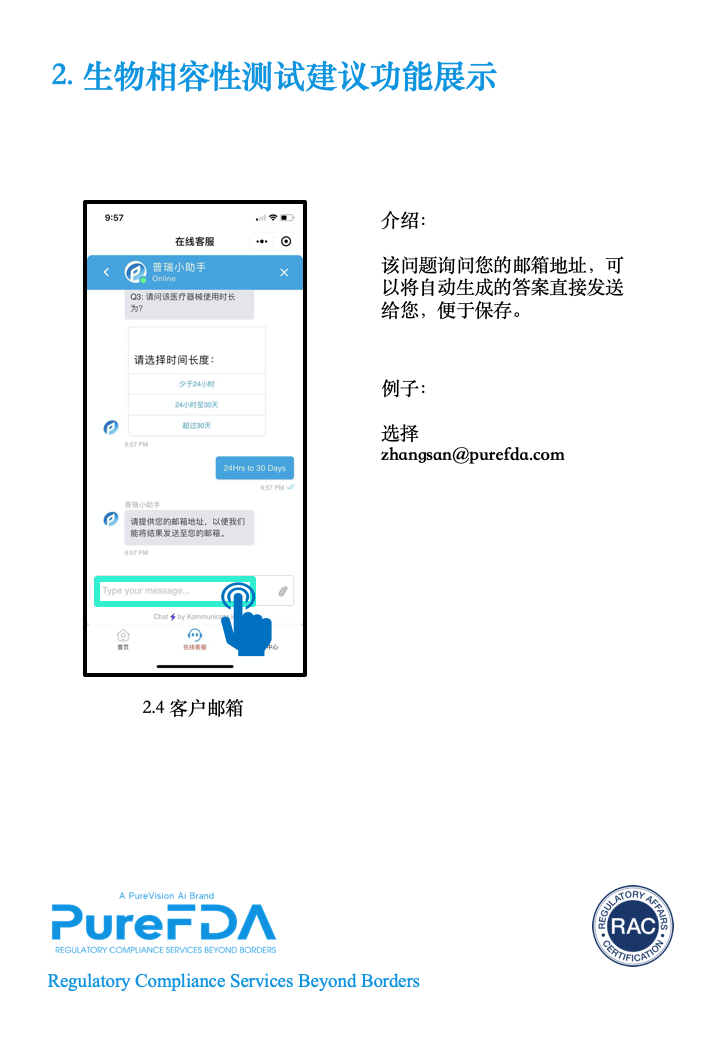 文章配图：普瑞君携「神秘来客」在小程序等你哦～